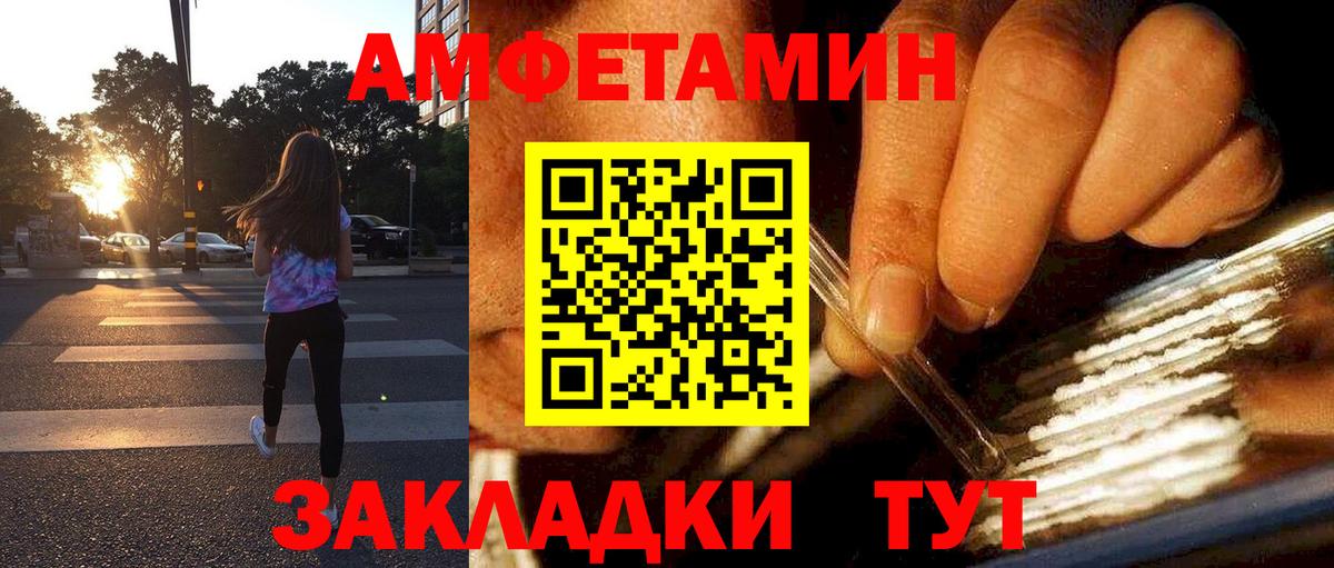 Амфетамин Premium Сарапул