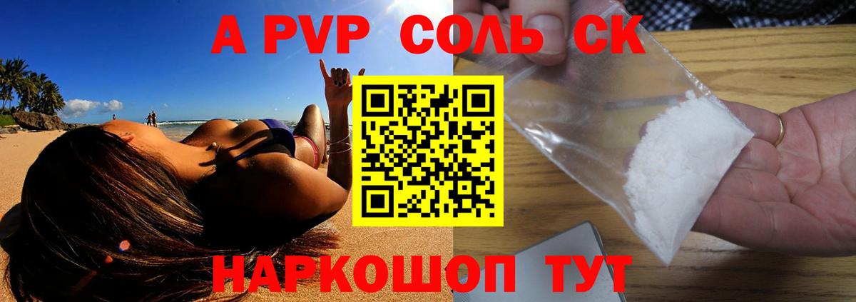 Alpha-PVP мука  APVP кристаллы  Вход с VPN  Alpha-PVP Соль  Сарапул 