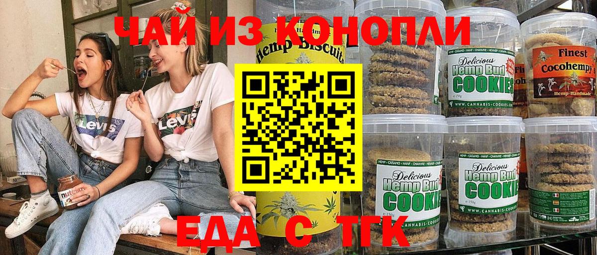 Сарапул  Cannafood марихуана  Вход с VPN 