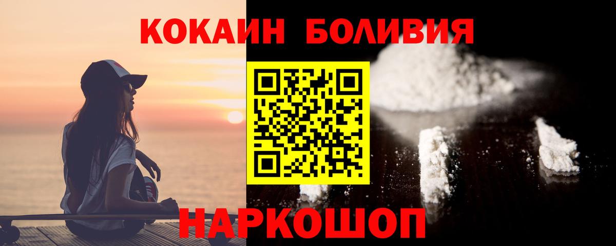 COCAIN Эквадор Сарапул