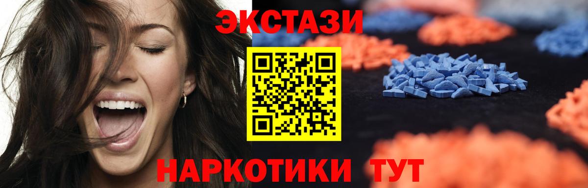 Сарапул  Ecstasy XTC  Ecstasy Philipp Plein  Вход с VPN 
