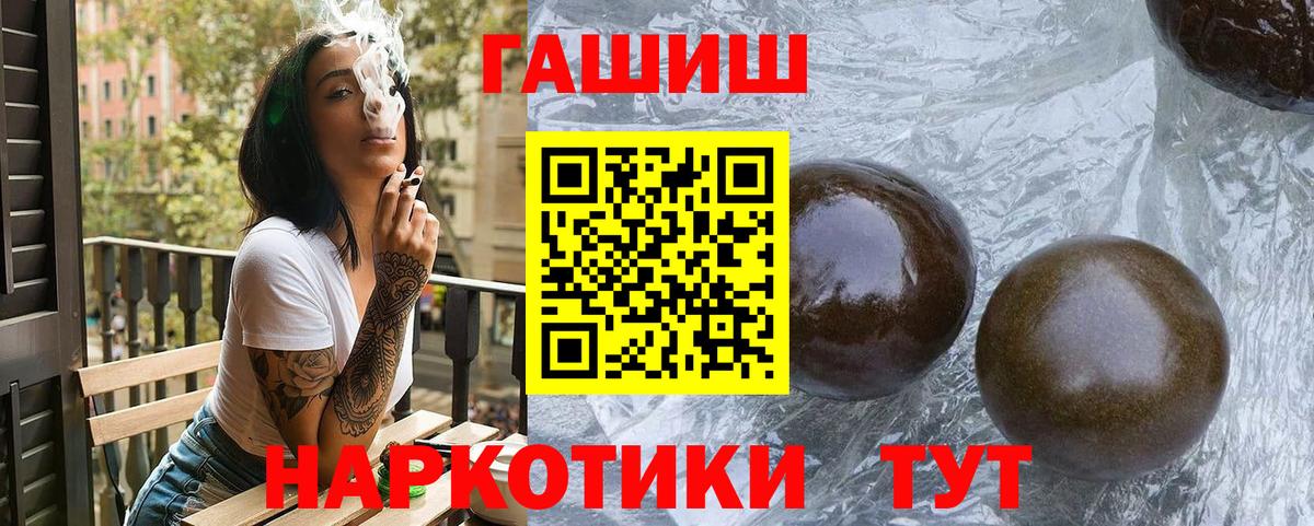 ГАШИШ гашик Сарапул