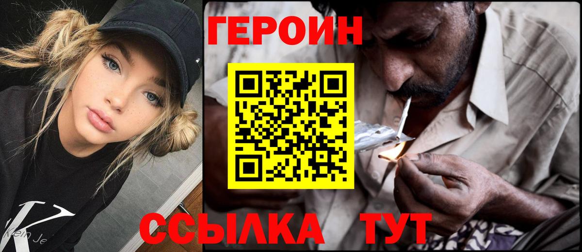 Сарапул  Героин белый  Героин  Вход с VPN 