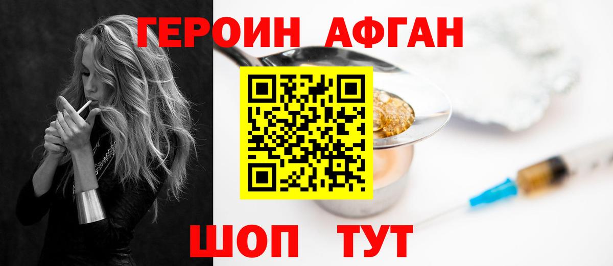 ГЕРОИН Heroin Сарапул