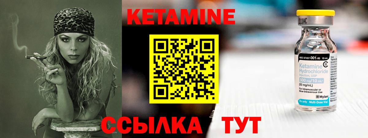 Кетамин VHQ  Вход с VPN  Сарапул  Кетамин ketamine 