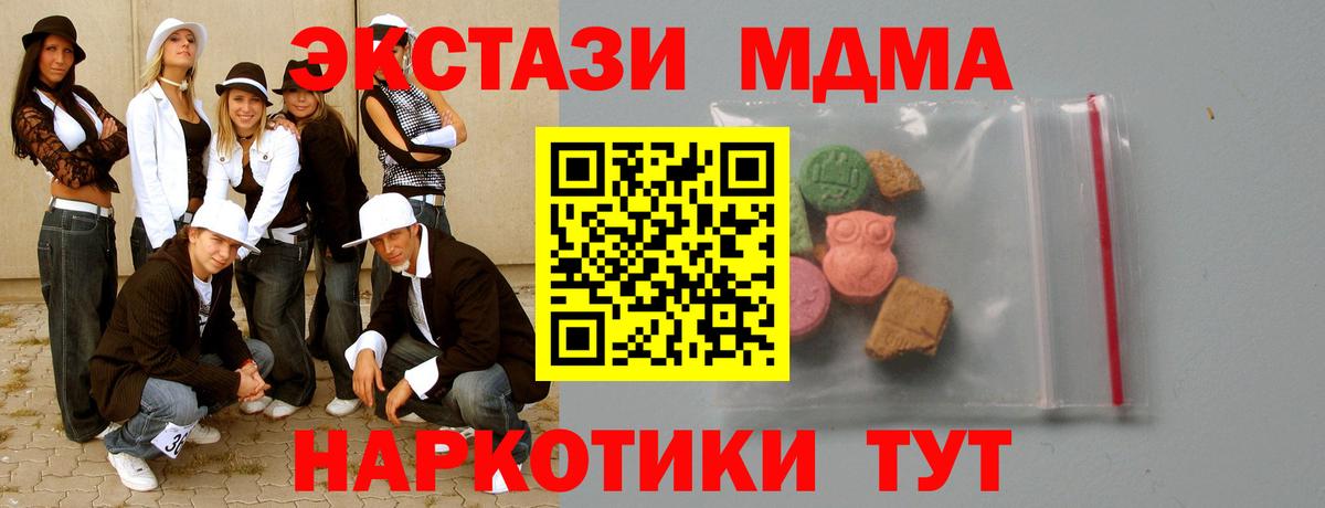 MDMA  Вход с VPN  Сарапул  MDMA молли 