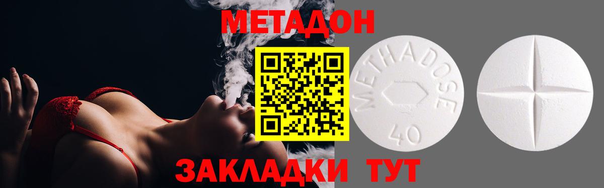 Метадон кристалл  Вход с VPN  Сарапул  Метадон methadone 